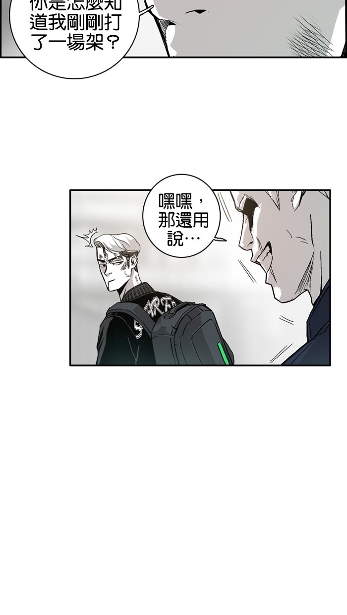 《大頭》第4话 第70页