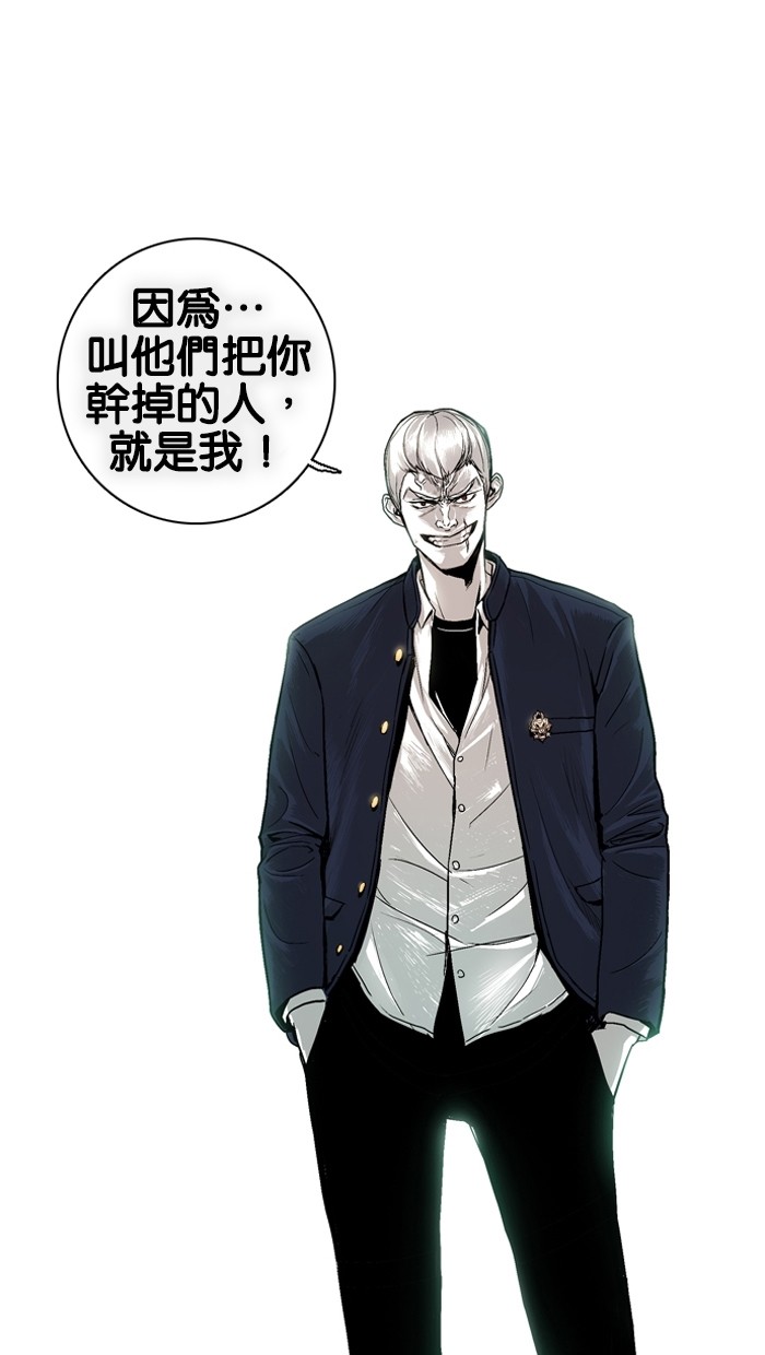 《大頭》第4话 第71页