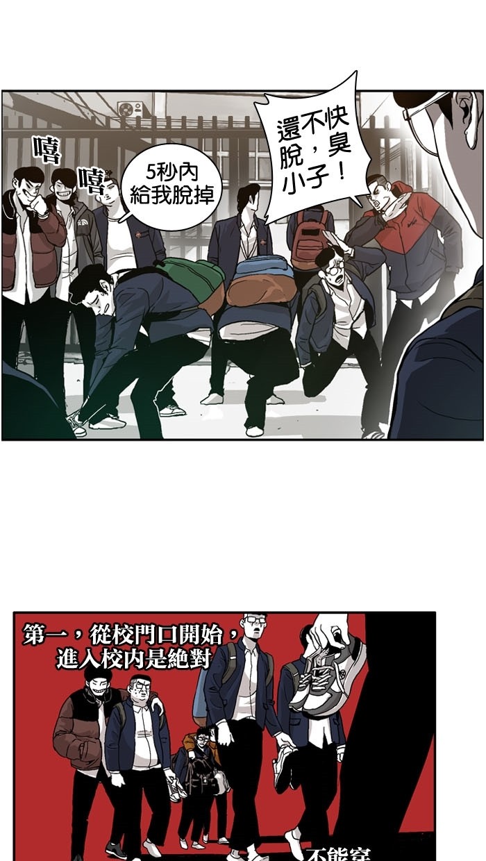 《大頭》第4话 第9页