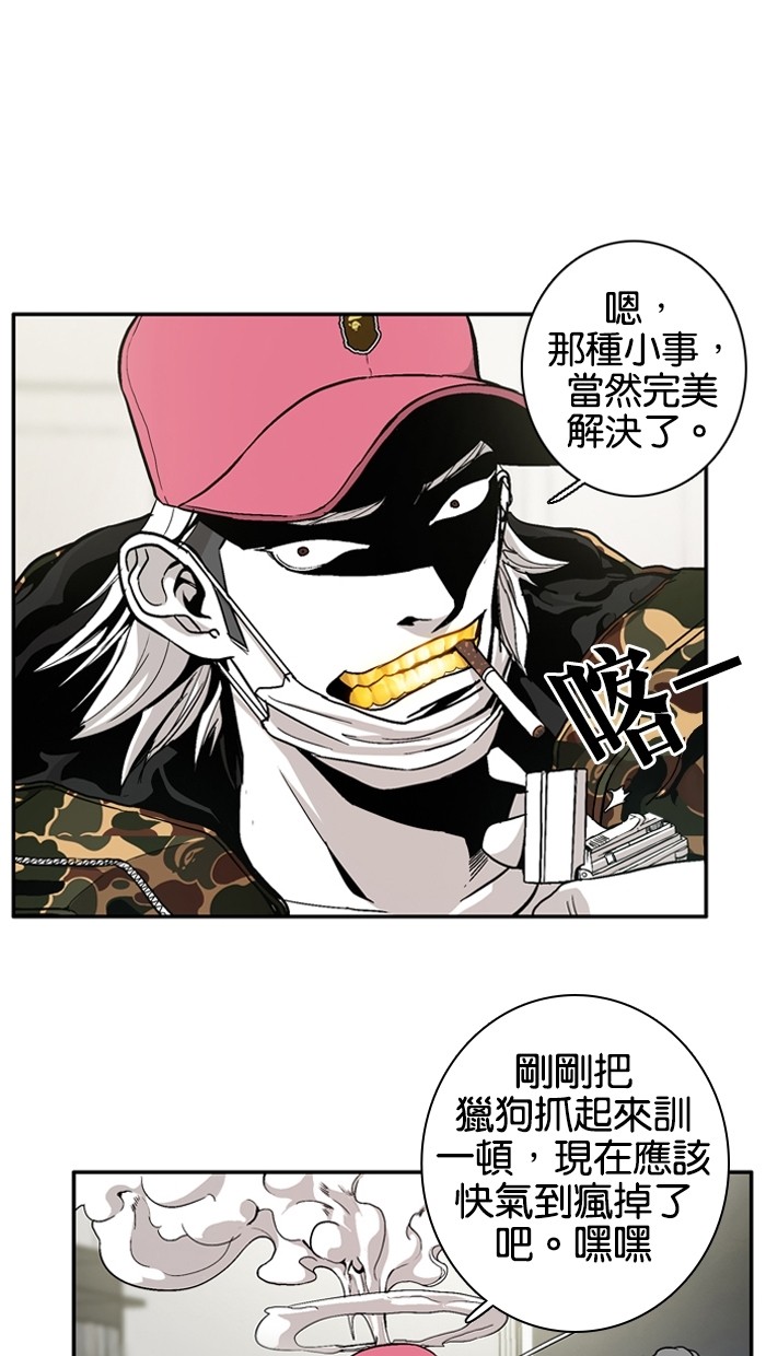 《大頭》第6话 第10页