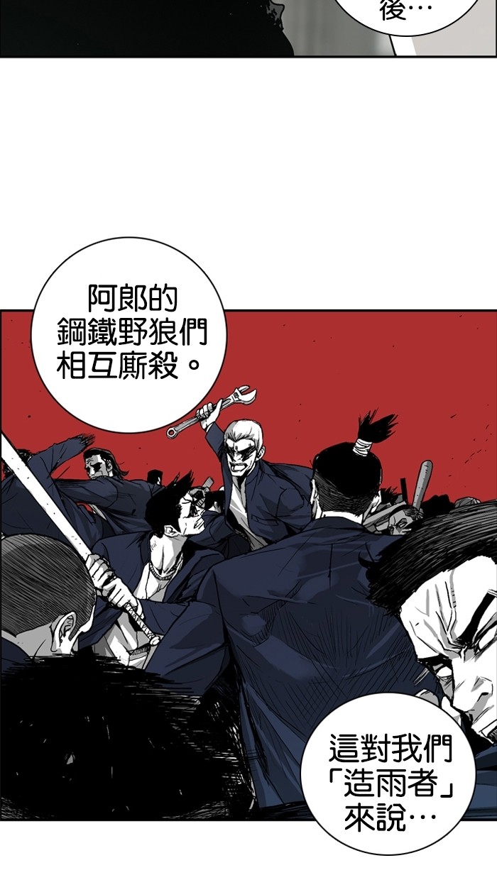 《大頭》第6话 第12页