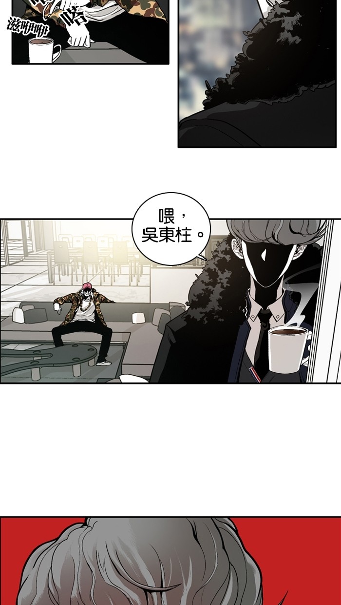 《大頭》第6话 第14页