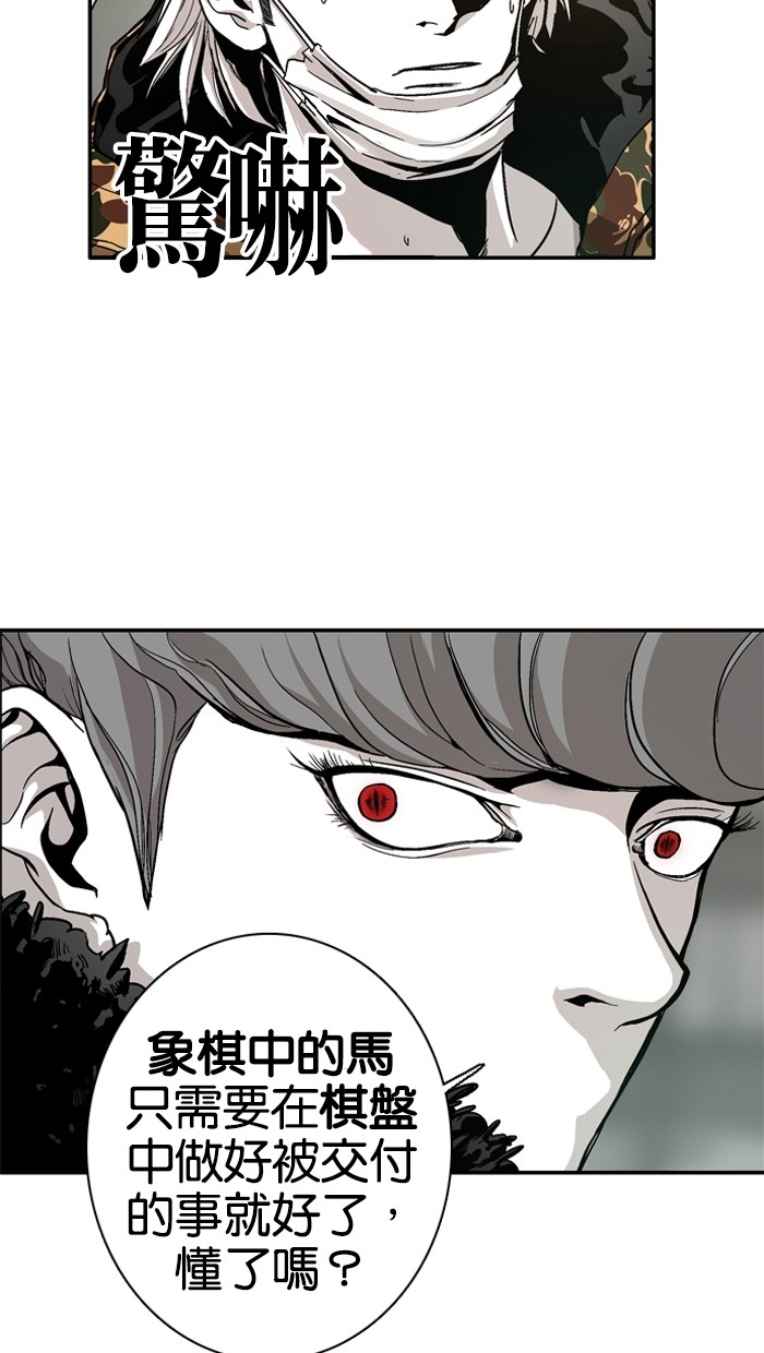 《大頭》第6话 第16页