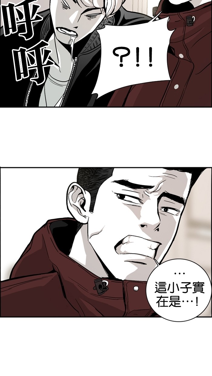 《大頭》第6话 第26页
