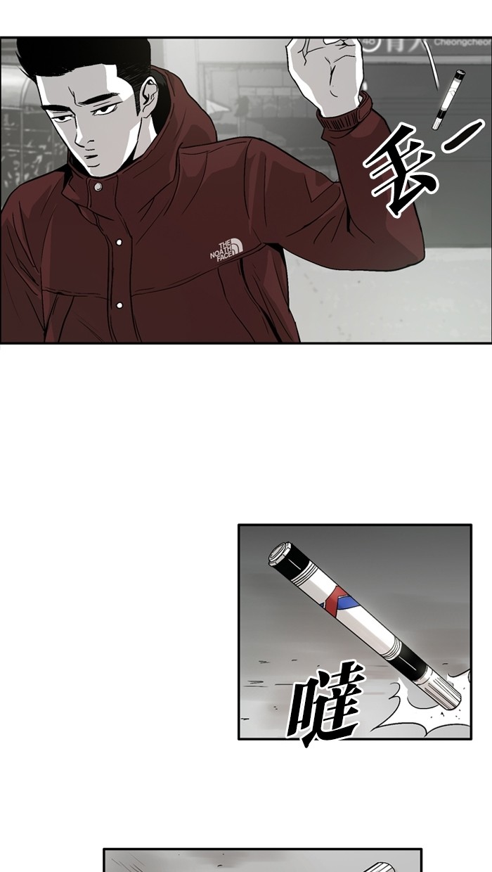 《大頭》第6话 第29页
