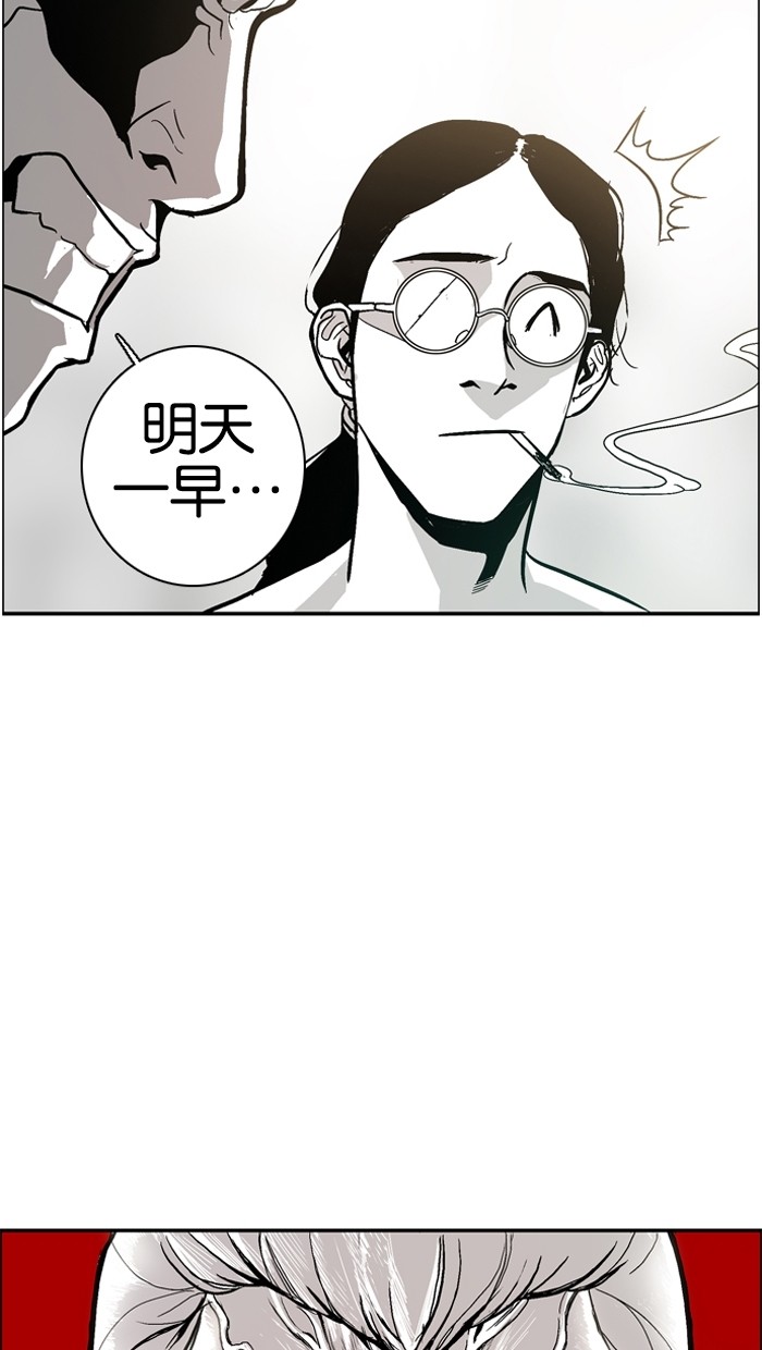 《大頭》第6话 第2页