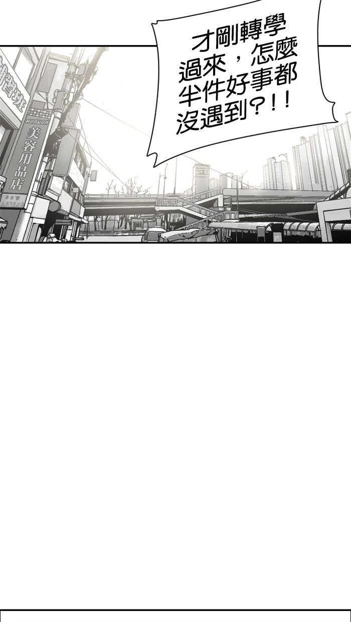 《大頭》第6话 第33页