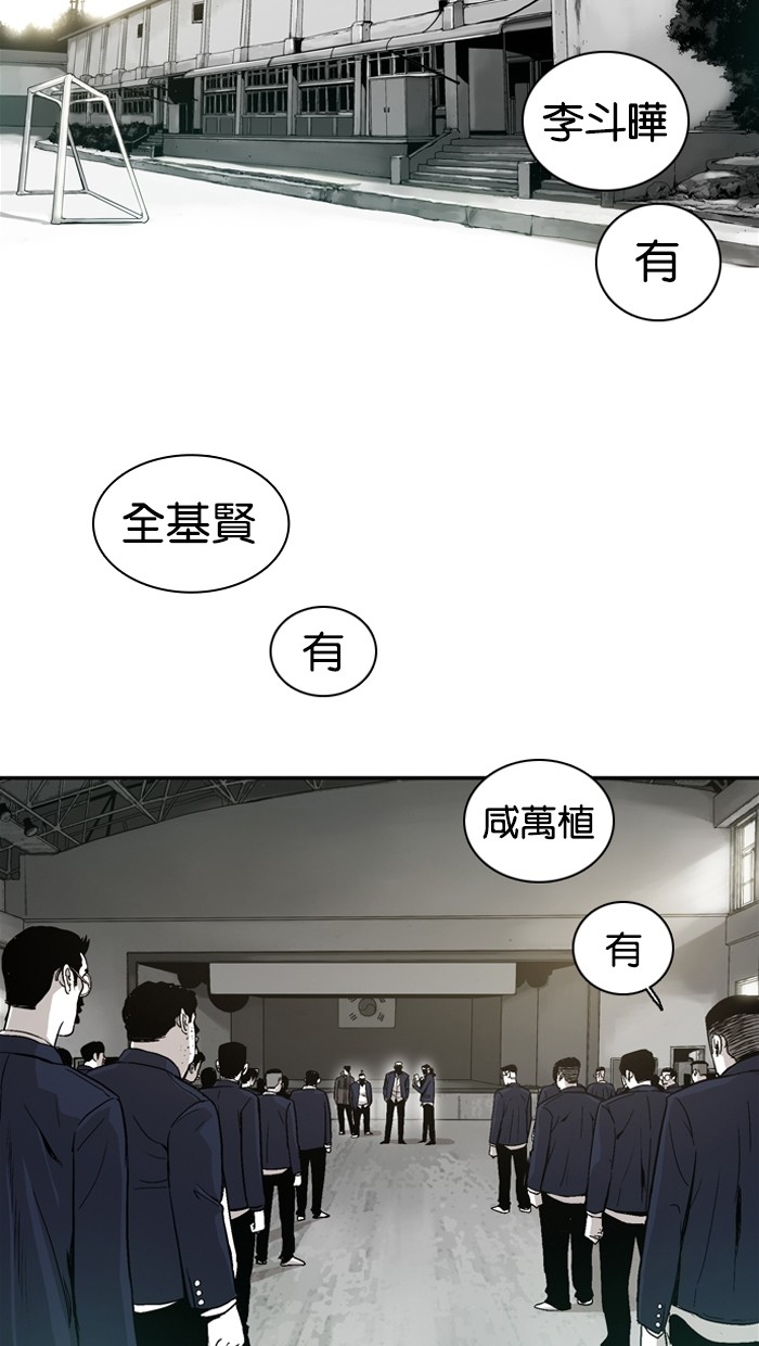《大頭》第6话 第35页