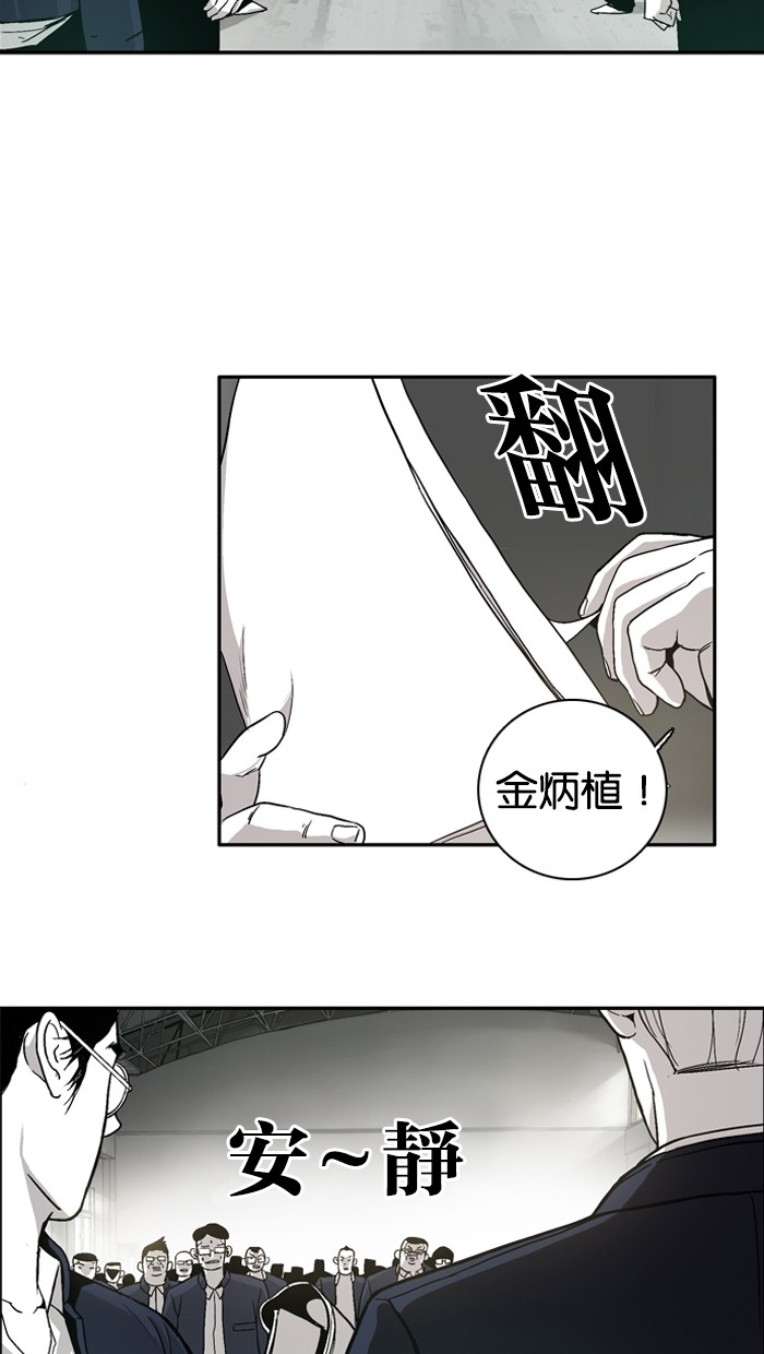 《大頭》第6话 第36页