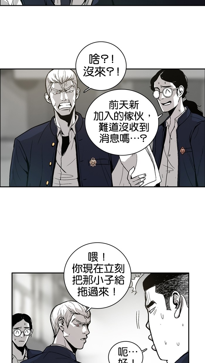 《大頭》第6话 第37页
