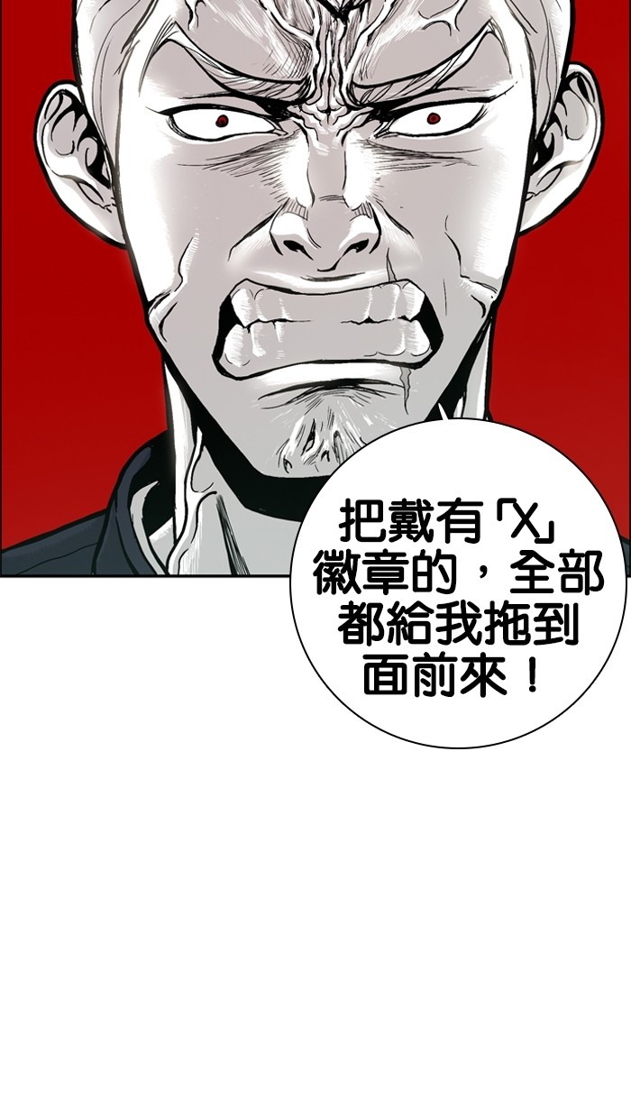 《大頭》第6话 第3页