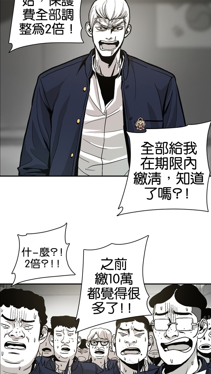 《大頭》第6话 第40页