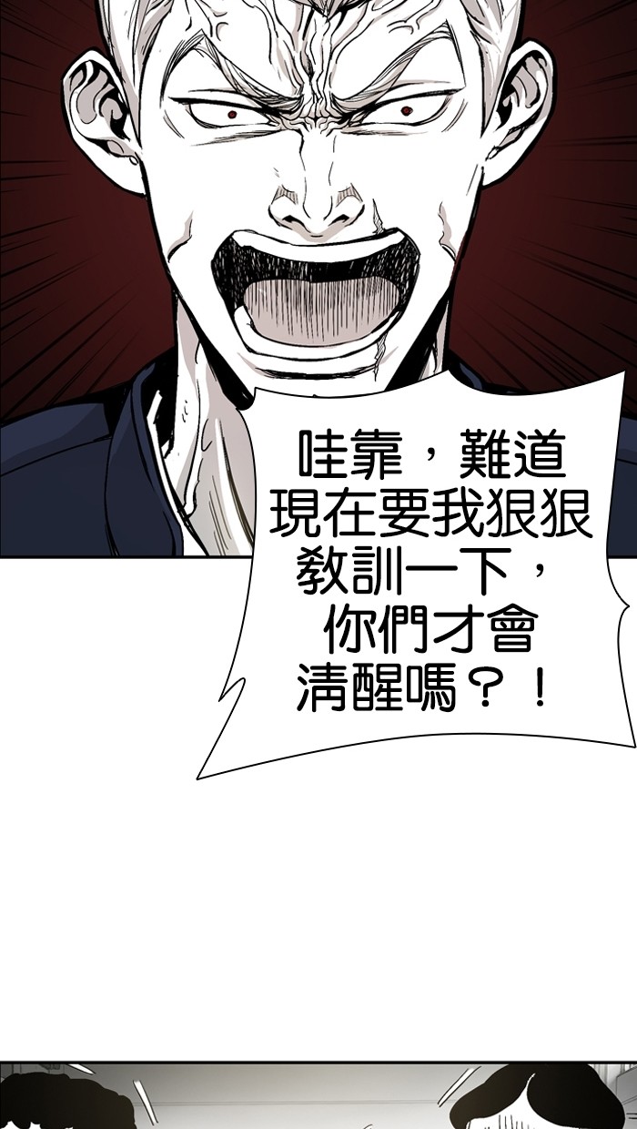 《大頭》第6话 第42页