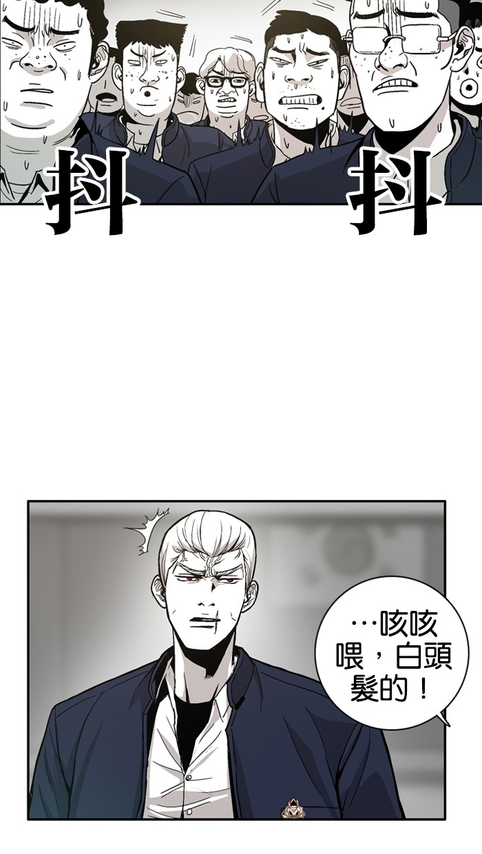 《大頭》第6话 第43页