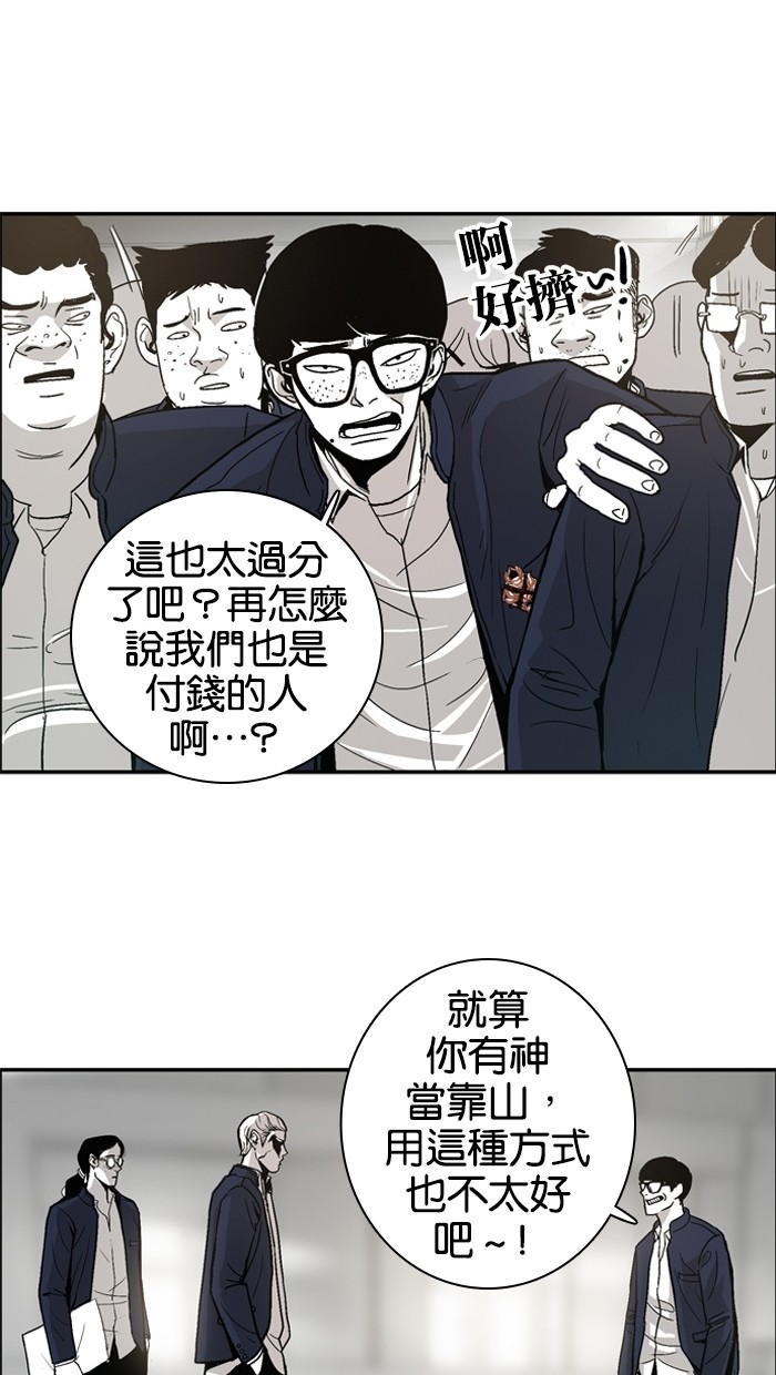 《大頭》第6话 第44页