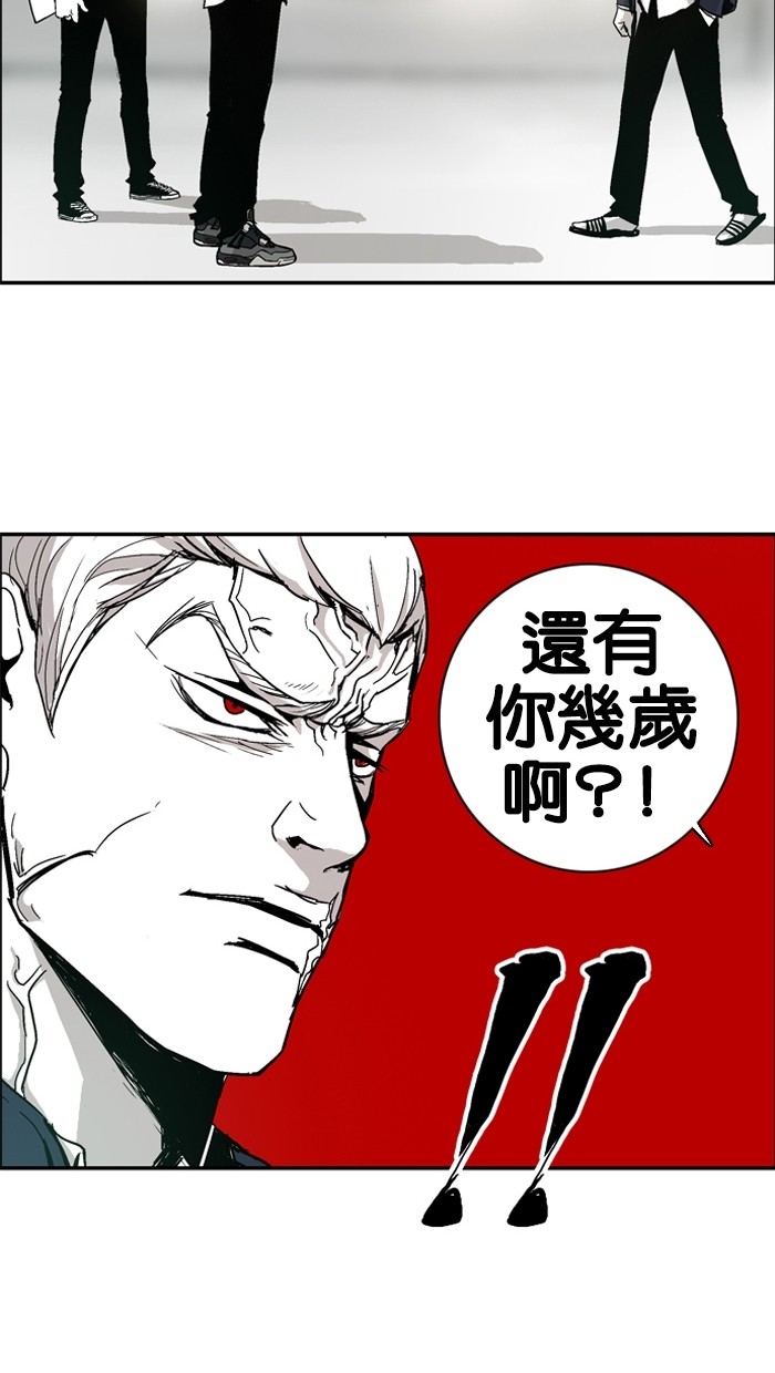 《大頭》第6话 第45页