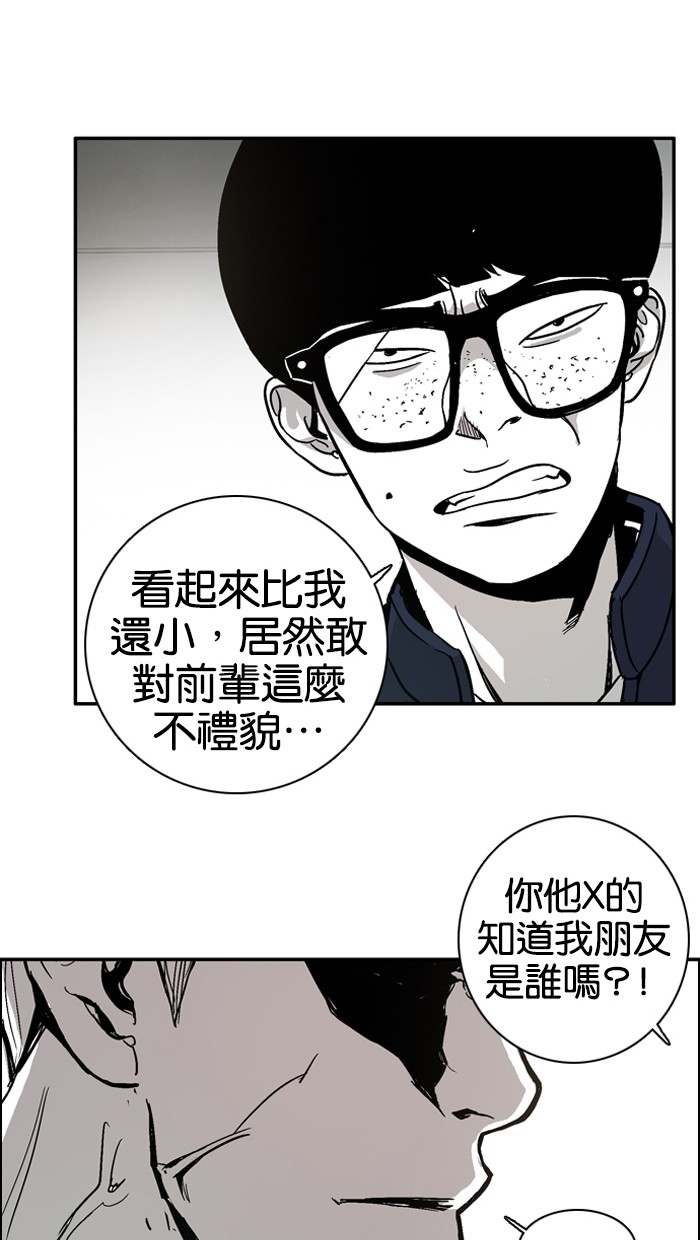 《大頭》第6话 第46页