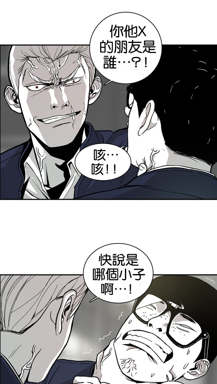 《大頭》第6话 第50页