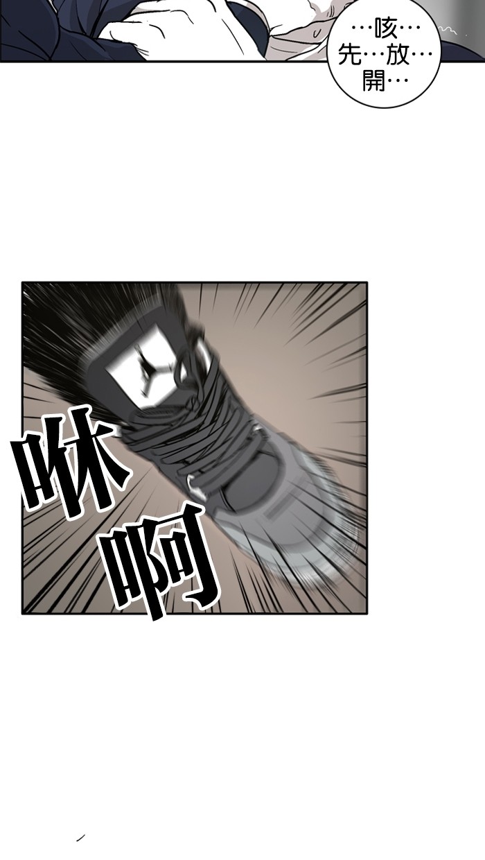 《大頭》第6话 第51页