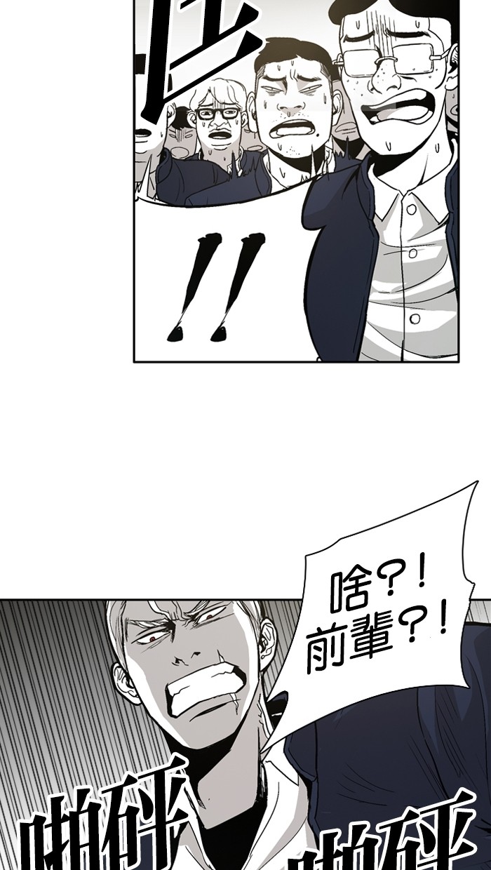 《大頭》第6话 第53页