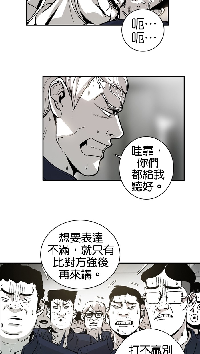 《大頭》第6话 第56页