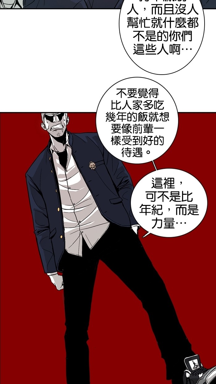 《大頭》第6话 第57页