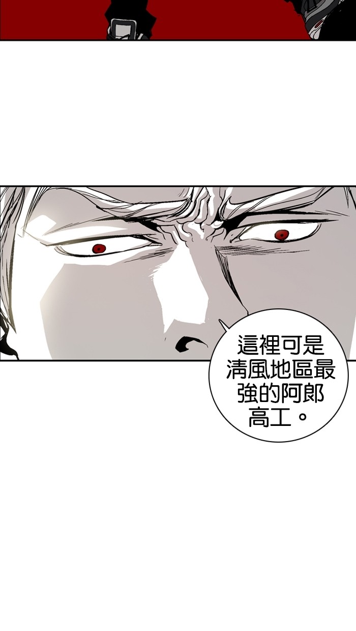 《大頭》第6话 第58页