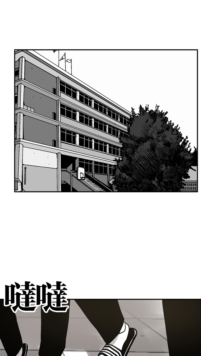 《大頭》第6话 第59页