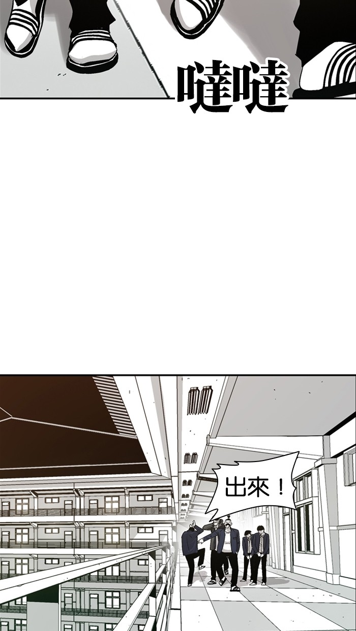 《大頭》第6话 第60页