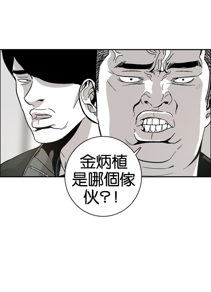 《大頭》第6话 第65页