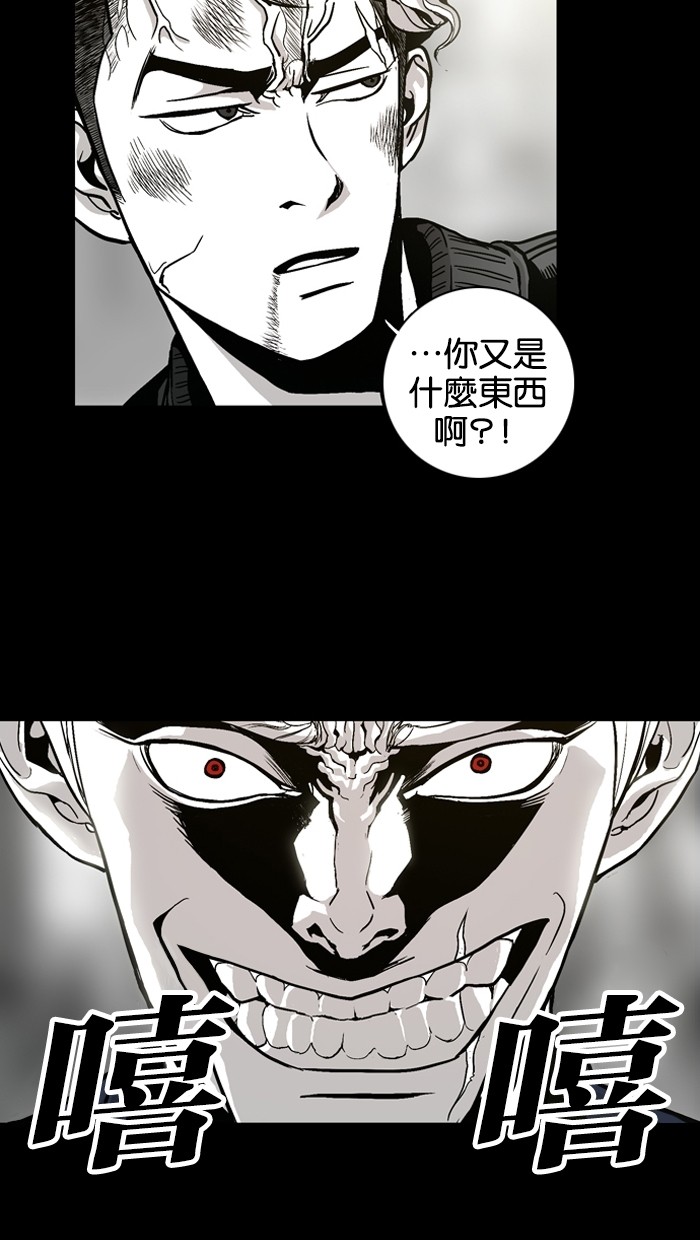 《大頭》第5话 第11页