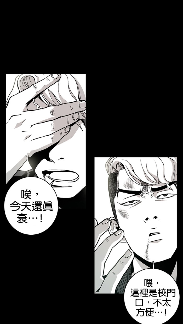 《大頭》第5话 第13页