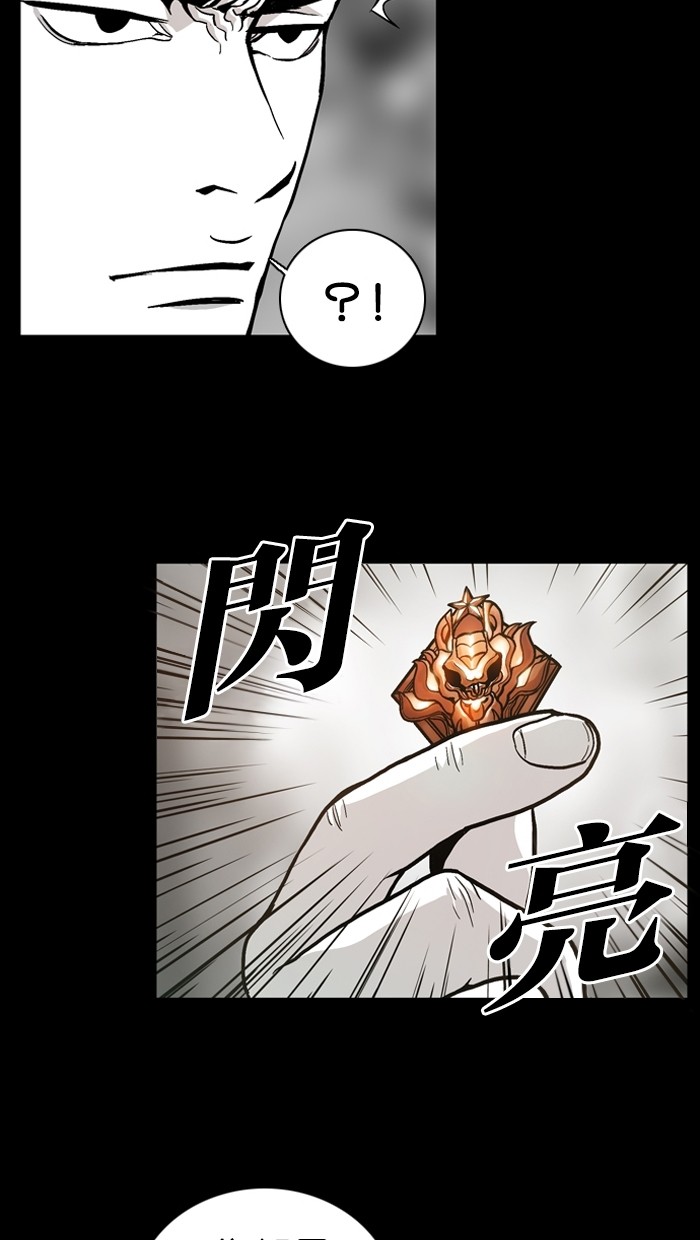 《大頭》第5话 第16页