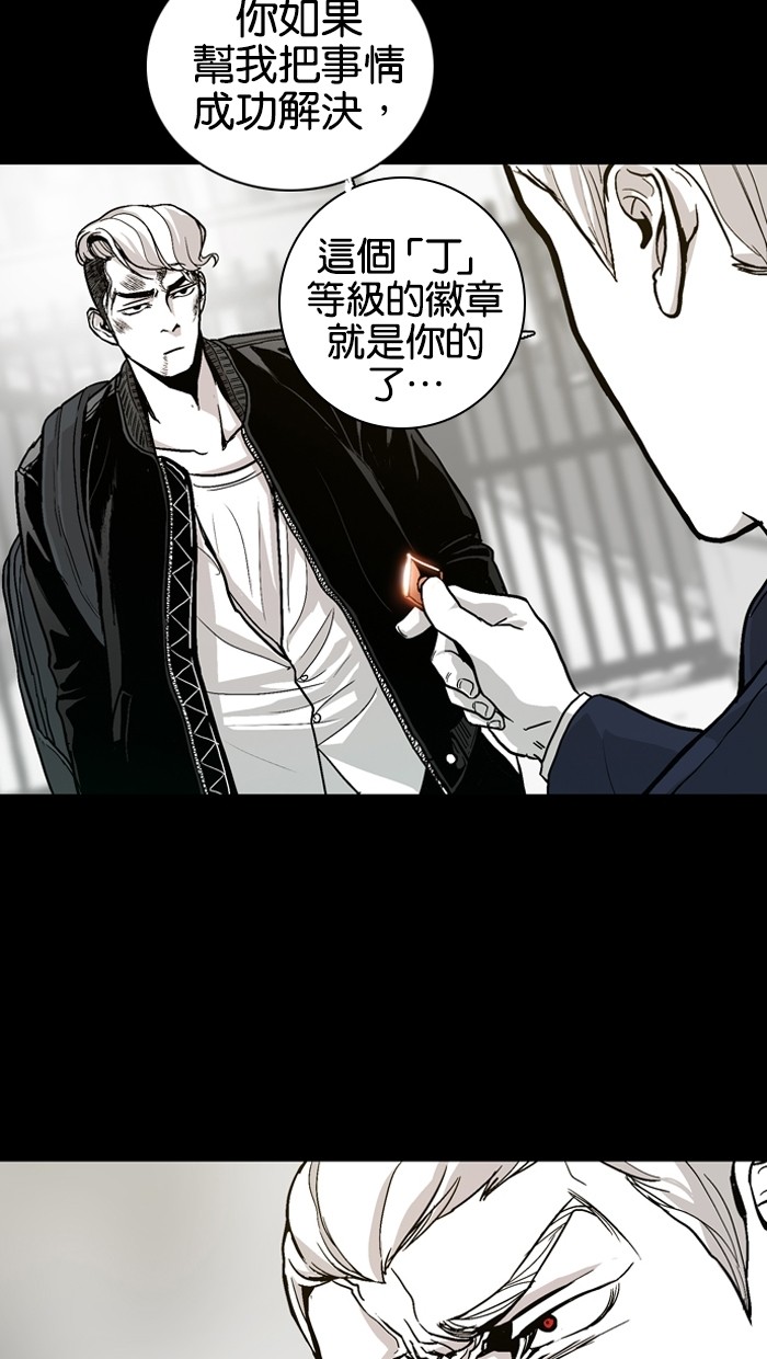 《大頭》第5话 第17页