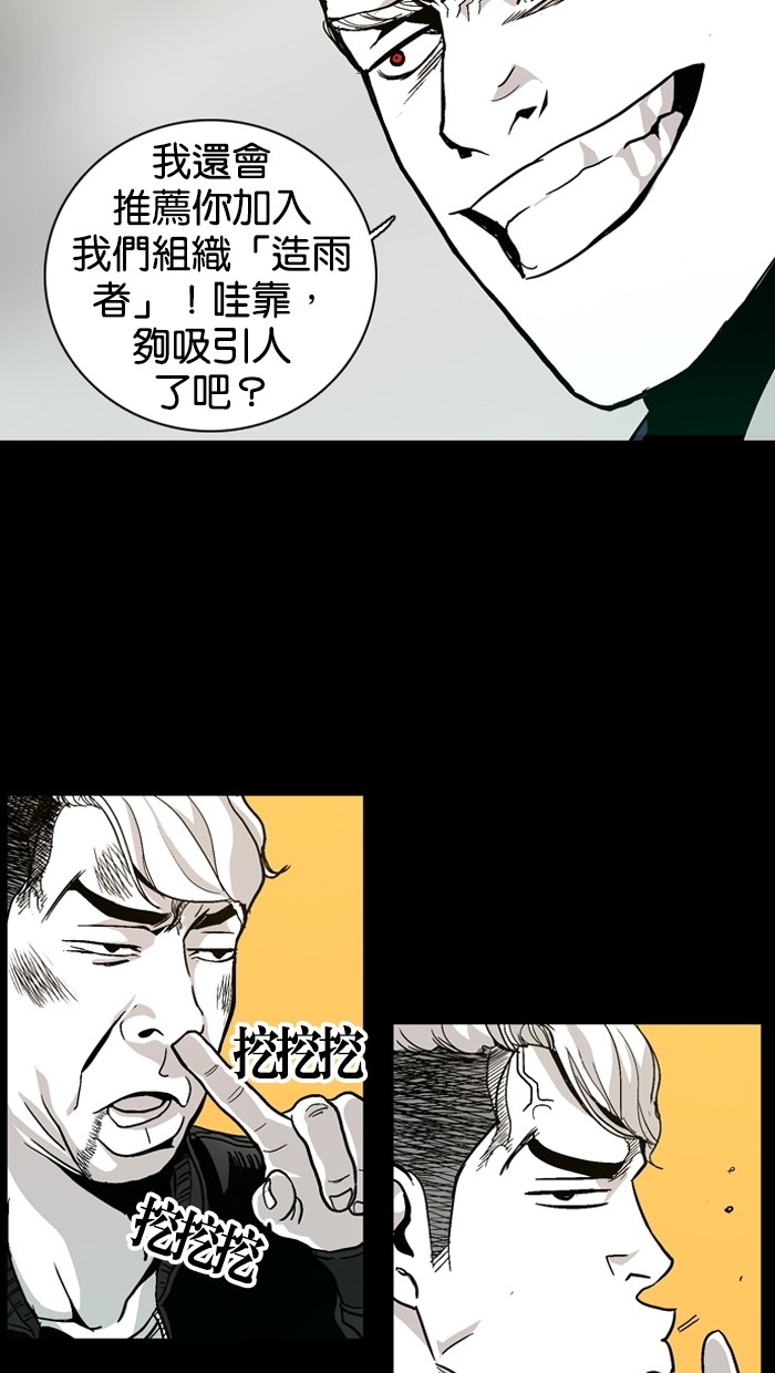 《大頭》第5话 第18页