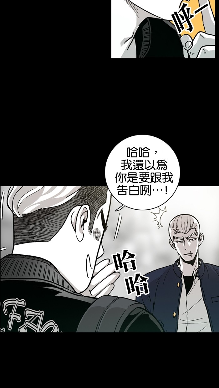 《大頭》第5话 第19页