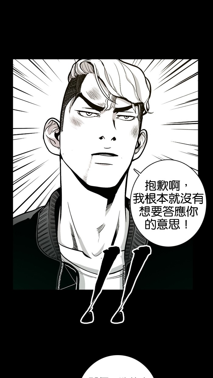 《大頭》第5话 第20页