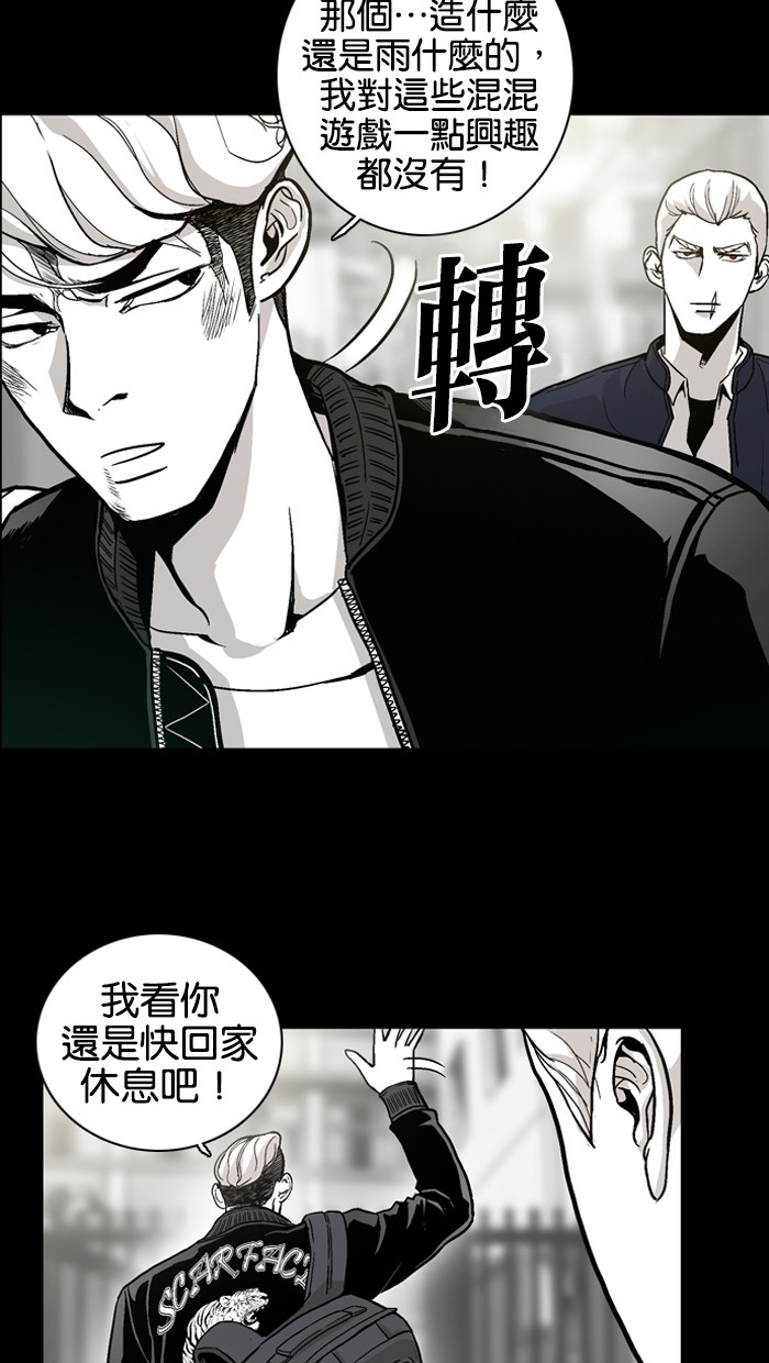 《大頭》第5话 第21页
