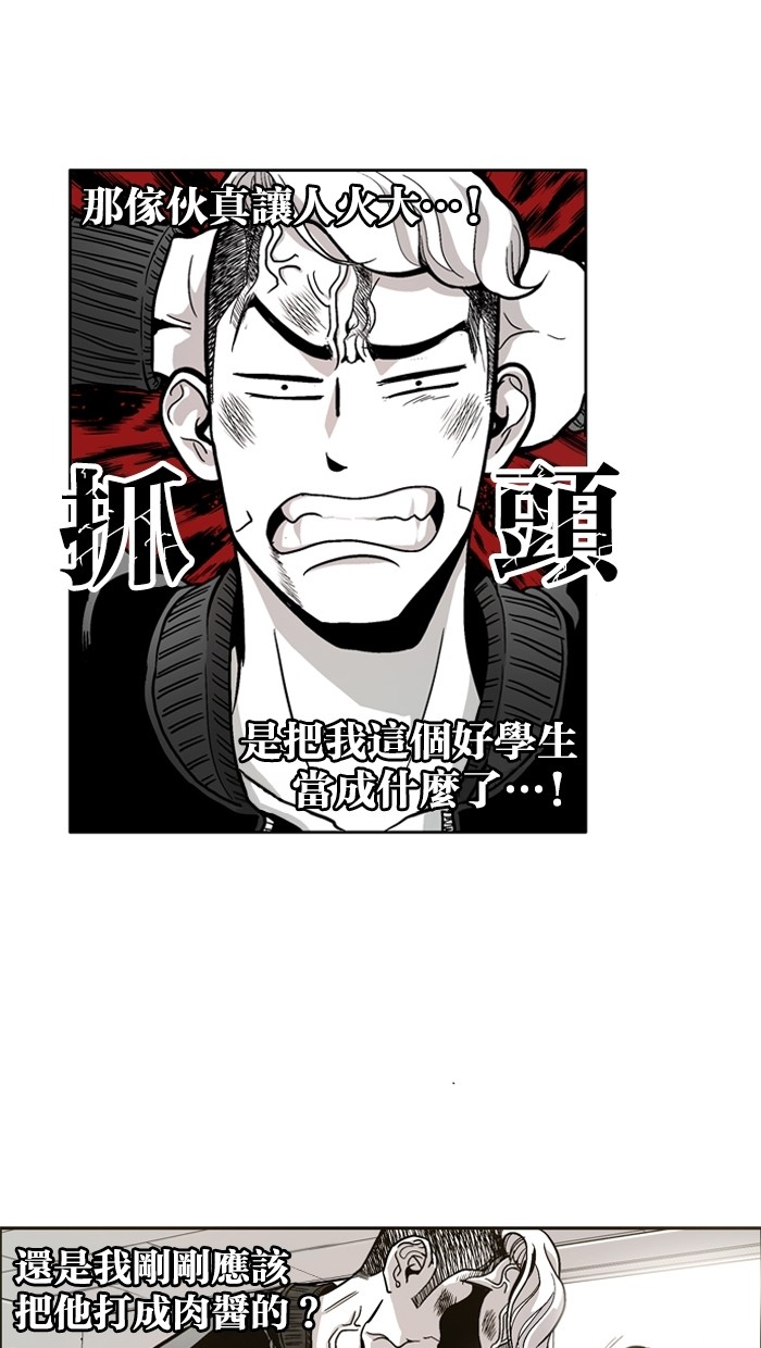 《大頭》第5话 第25页