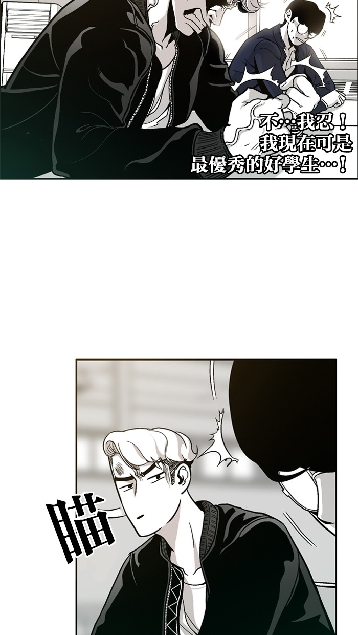 《大頭》第5话 第26页