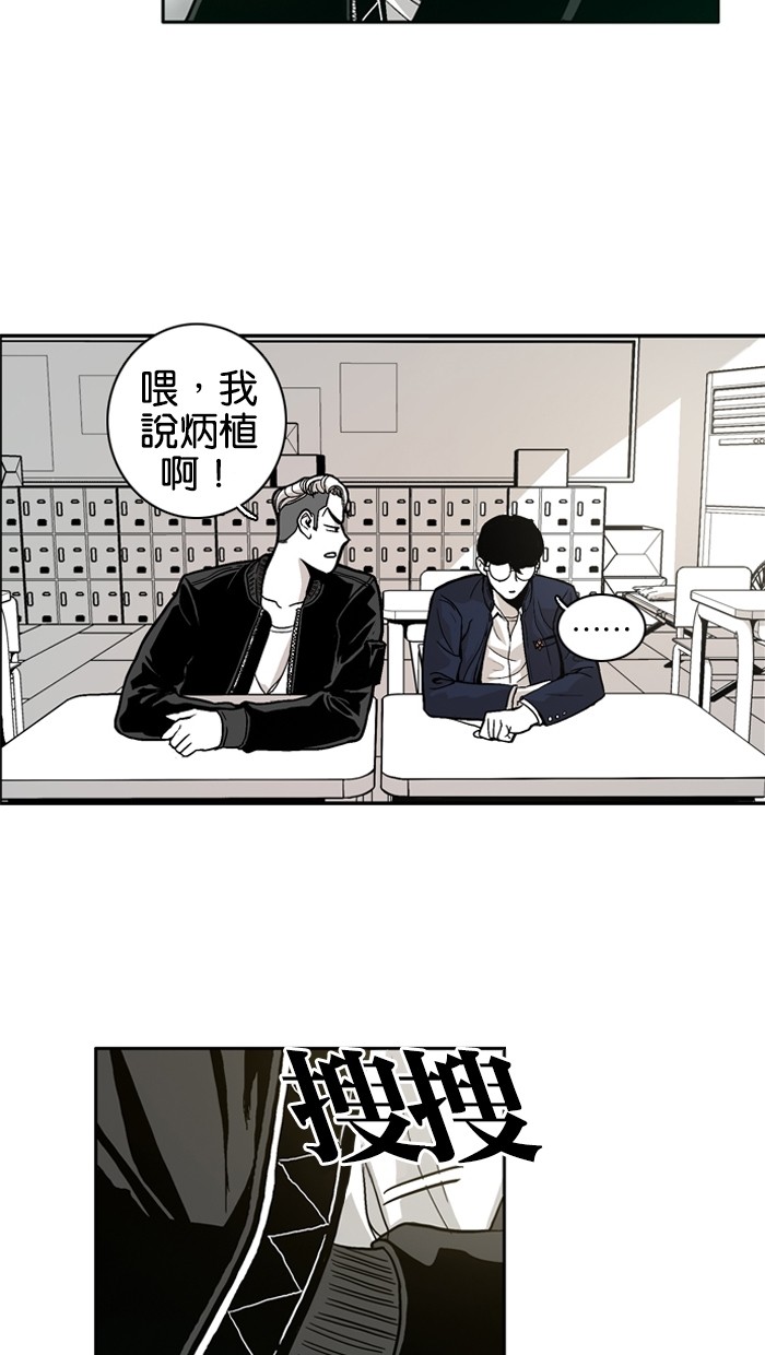 《大頭》第5话 第27页