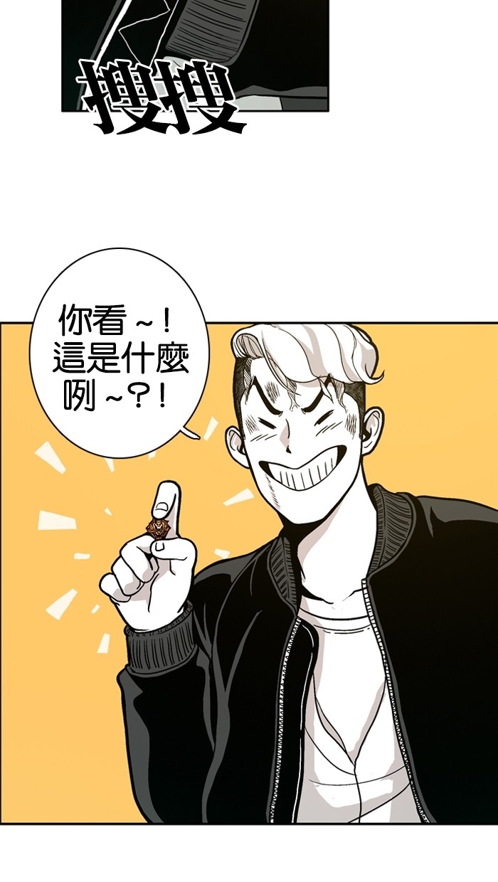 《大頭》第5话 第28页