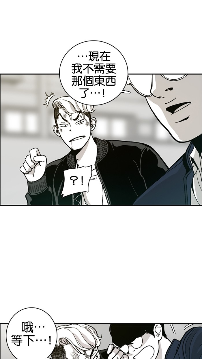 《大頭》第5话 第30页