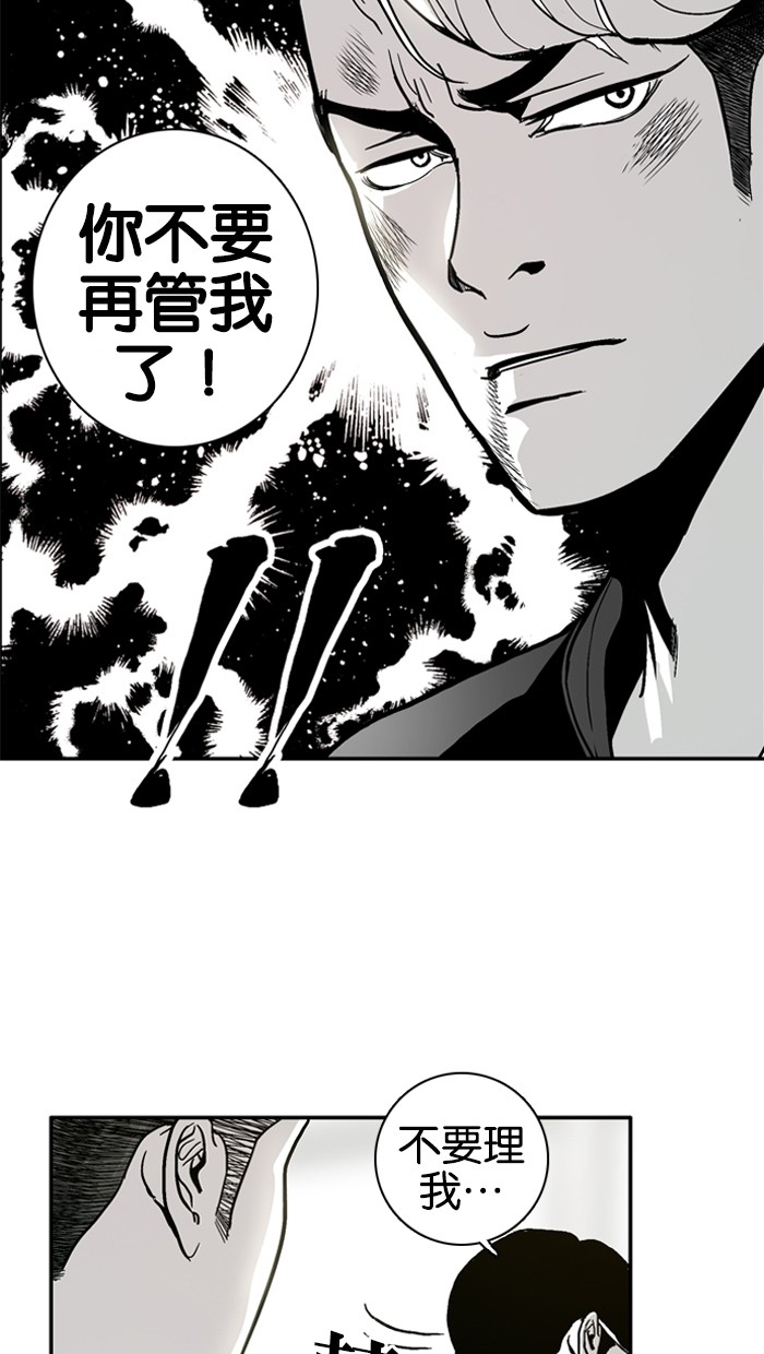 《大頭》第5话 第33页
