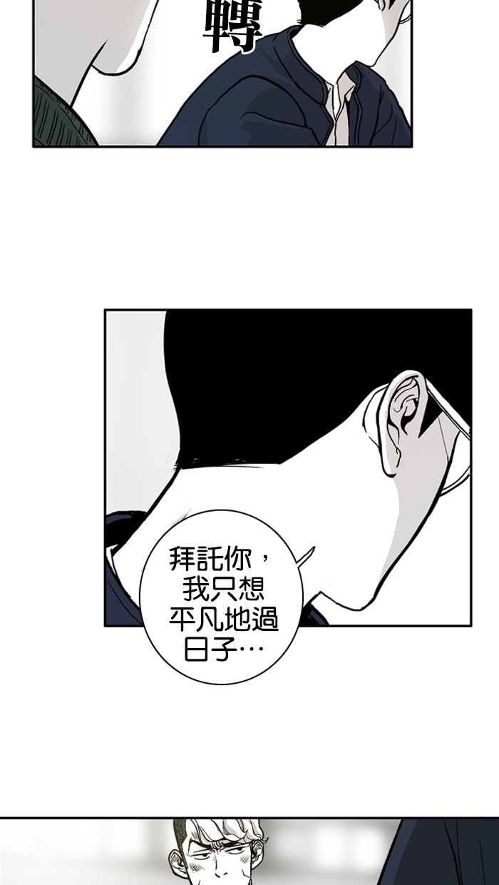《大頭》第5话 第34页
