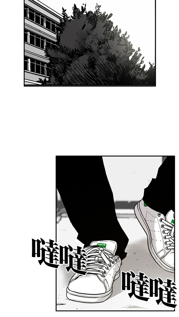 《大頭》第5话 第36页