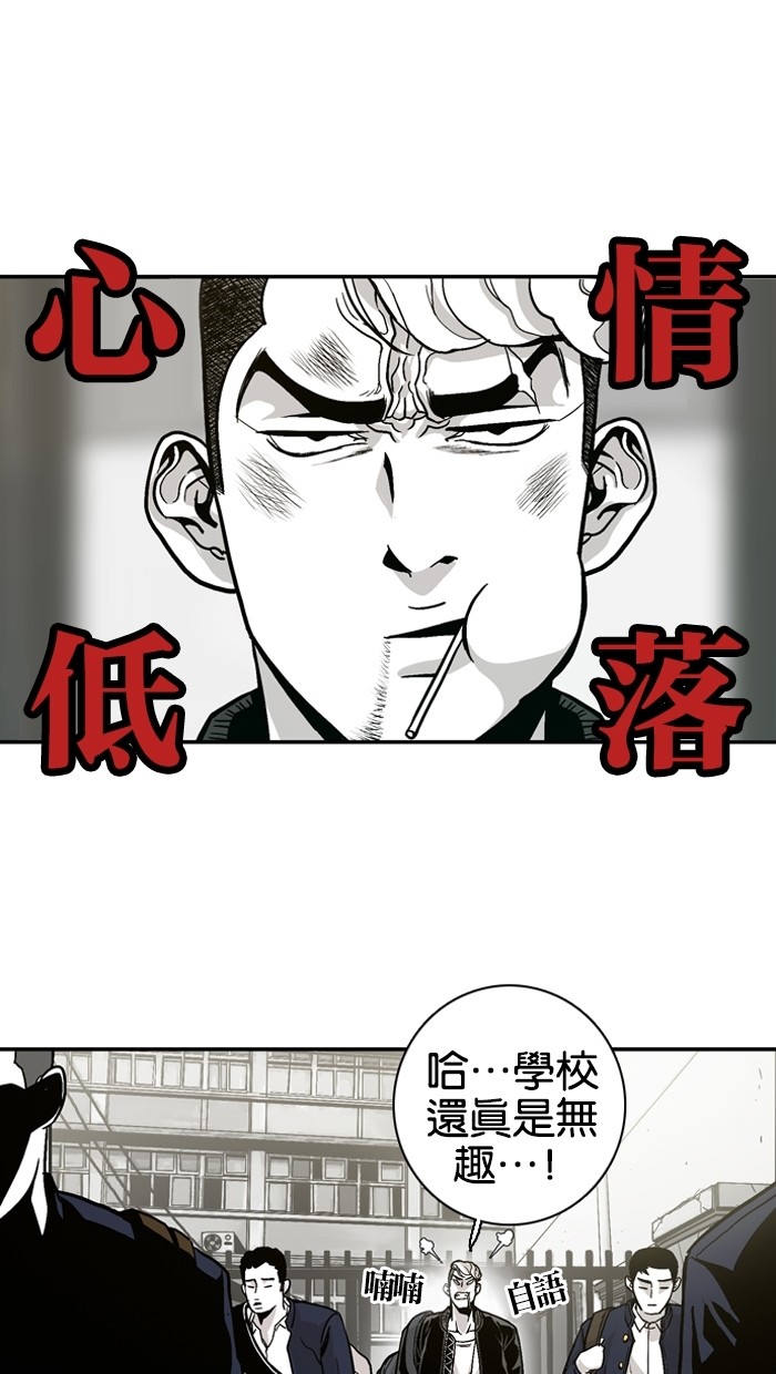 《大頭》第5话 第37页