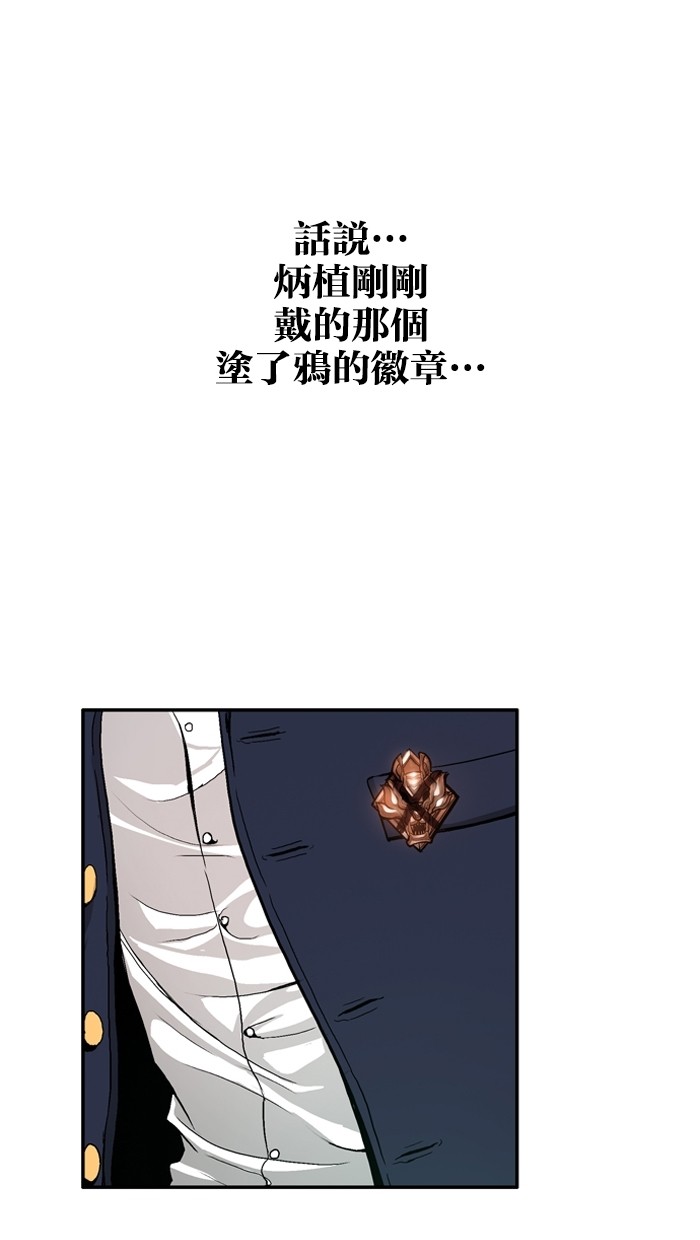 《大頭》第5话 第39页