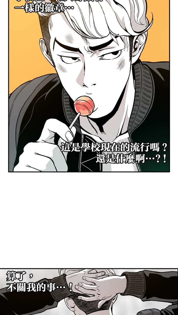 《大頭》第5话 第41页