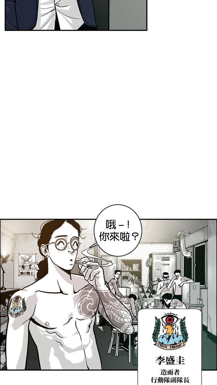 《大頭》第5话 第48页